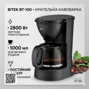 Крапельна кавоварка на 1000 мл кави та 2800 Вт BITEK BT-100 Кавомашина з постійним фільтром
