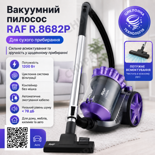 Вакуумный пылесос с циклонной системой и автоматической намоткой кабеля RAF 8682P 1200W