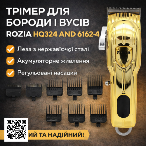 Мужской аккумуляторный триммер ROZIA HQ324 6162-4
