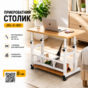 Комп'ютерний столик на коліщатках/Приліжковий стіл із регульованою висотою 60x40 см/Приставний столик з 1 полицею Світле дерево