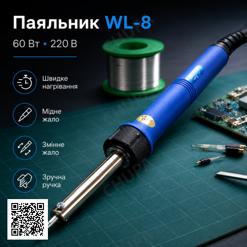 Электрический паяльник 60 Вт WL-8, от сети, Синий / Электропальщик / Паяльник для микросхем / Паяльник с медным жалом