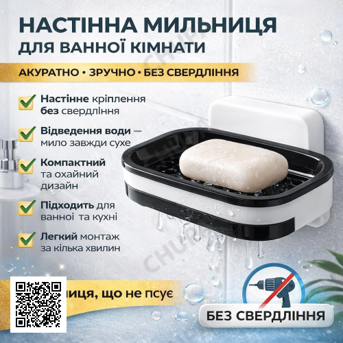 Настенная мыльница в ванную 13,3х9х2,5см / Держатель мыла в ванную на стену / Мыльница для твердого мыла
