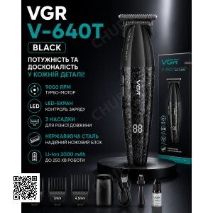 Професійний тример для волосся бороди та вусів VGR V-640T Акумуляторний