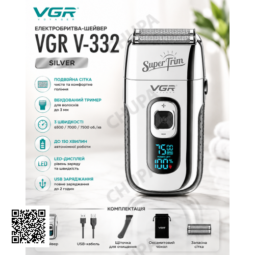 Бритва VGR V 332 Silver/ Шейвер сітковий на USB/Електробритва з подвійним лезом і тримером