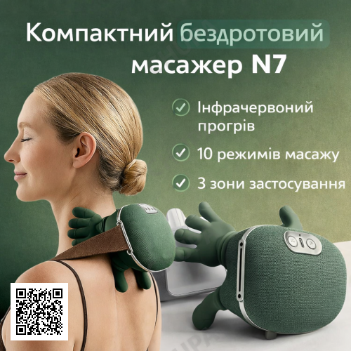 Компактний бездротовий масажер N7 з підігрівом і 10 режимами