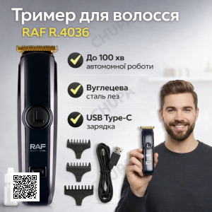 Акумуляторний тример для волосся з лезами з вуглецевої сталі та насадками RAF R.4036 5W
