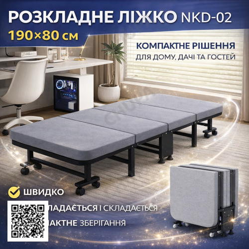 Розкладне ліжко NKD-02 190×80×30 см сіре, компактне складне спальне місце для дому, дачі та гостей