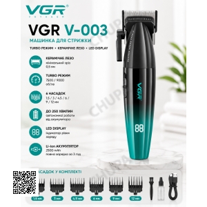 Акумуляторна машинка для стрижки VGR V-003, 6 насадок, TURBO режим, керамічне лезо, LED