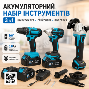 Аккумуляторный набор инструментов 3 в 1, шуруповерт, гайковерт, болгарка 36V/6.0Ah
