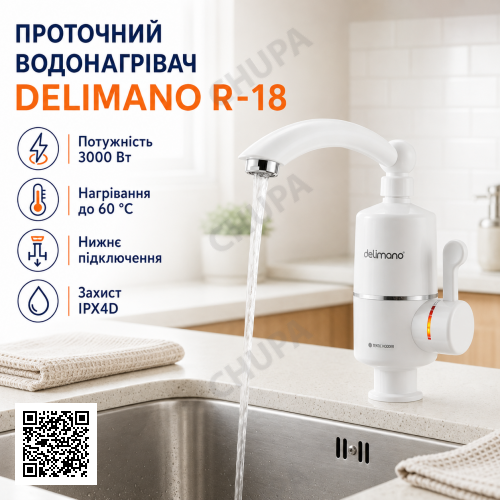 Електричний проточний водонагрівач, R-18 3000 Вт, Delimano 023 R-18, Білий / Міні бойлер/Кран із водонагрівачем