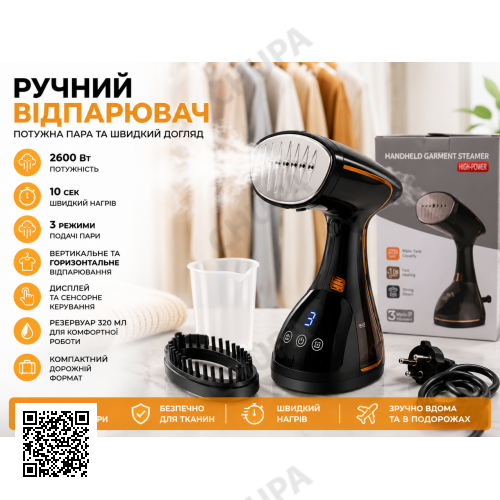 Відпарювач для одягу розумний сенсорний 2600 Вт ручний вертикальний праска парогенератор для всіх видів тканин штор сорочок одягу