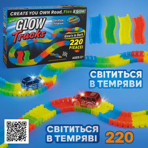 Дитячий перегоновий трек Magic Tracks 220 деталей, світиться в темряві, з машинкою з підсвіткою