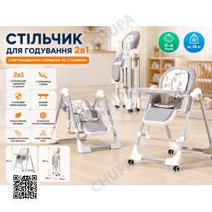 Стільчик для годування BabyChair з регульованою спинкою та столиком, шезлонг, колеса, складаний X-715 / Стільчик-шезлонг для годув