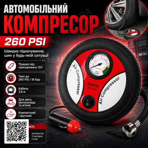 Компресор автомобільний у формі колеса 12 V, 260 PSI/ Автокомпресор для швидкого підкачування коліс
