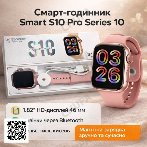 Смарт-годинник Smart S10 46 mm Series 10 Black | 1.82" HD дисплей | Bluetooth-дзвінки | Пульс, тиск, кисень | Спортивний режим