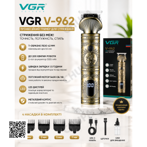 Беспроводной триммер VGR V-962