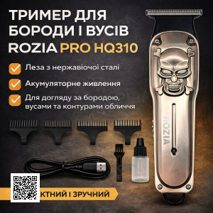 Тример чоловічий для вусів і бороди ROZIA HQ310 AND 6162-2 акумуляторний, чорний із сірим