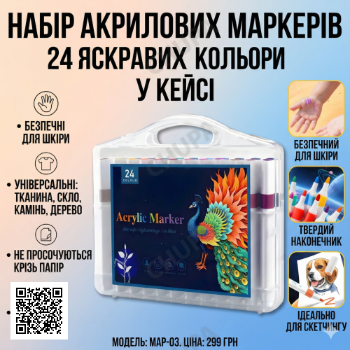 Набір акрилових маркерів 24 кольори Acrylic Marker MAP-03 для малювання на будь-яких поверхнях у кейсі