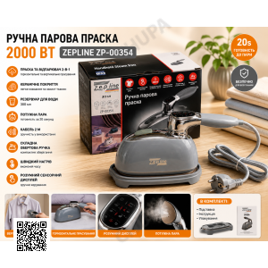 Ручна парова праска 2000 Вт Zepline ZP-00354 Сірий