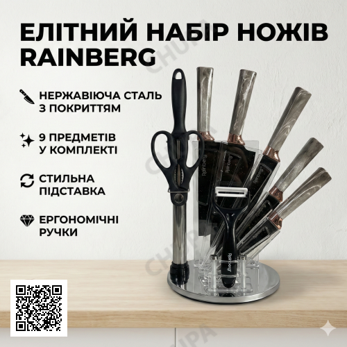 Набір ножів Rainberg RB-2323 для домашньої кухні, підставка та аксесуари, 9 предметів, сірий колір