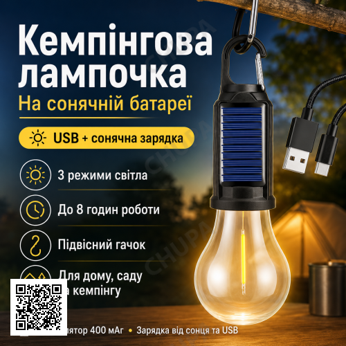 Акумуляторна лампочка на сонячній батареї SSP-12 з USB зарядкою, Форма, Рандом/підвісна лампочка для кемпінгу