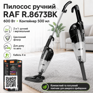 Пылесос ручной с циклонным фильтром и пылесборником 500 мл RAF R.8673BK