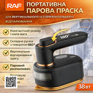 Портативна парова праска для вертикального та горизонтального відпарювання RAF R.1236B 38W