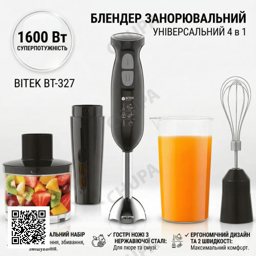 Універсальний заглибний ручний блендер для кухні з подрібнювачем вінчиком і чашею 4 в 1 BITEK BT-327 1600W