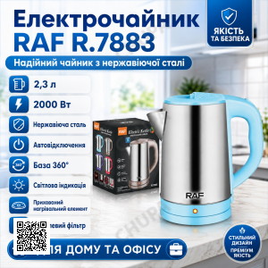 Електрочайник RAF 7883 2 л 2000 Вт, стильний електричний чайник для кухні з дисковим нагріванням Блакитний