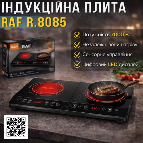 Двухконфорочная индукционная плита с сенсорным управлением RAF R.8085 7000W