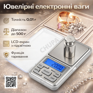 Ювелірні електронні ваги до 500 г, точність 0,01 г, LCD-дисплей із підсвіткою, портативні мініваги для золота, каміння та дрібних