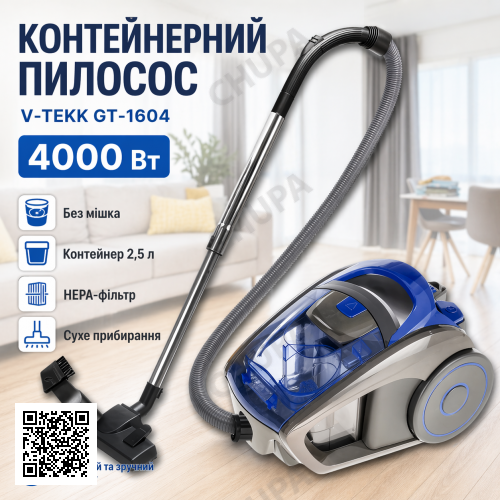 Контейнерний пилосос 2.5 л без мішка для сухого прибирання V-TEKK GT-1604 Синій 4000 Вт