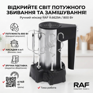 Ручний міксер для кухні на підставці RAF R.6629A 800 Вт Кухонний електричний міксер