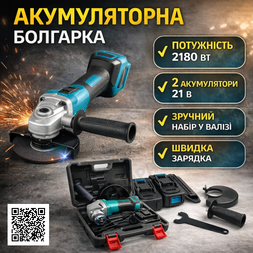 Акумуляторна КШМ-болгарка 8500 об./хв з двома акумуляторами 24 V у пластиковому кейсі DUC66