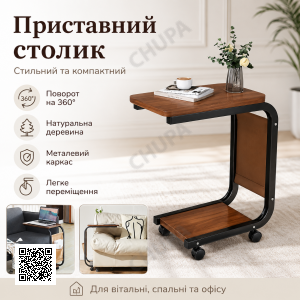Приставной столик на колесиках 63х40х28см / D-04 Журнальный столик / Прикроватный стол / Стол для ноутбука