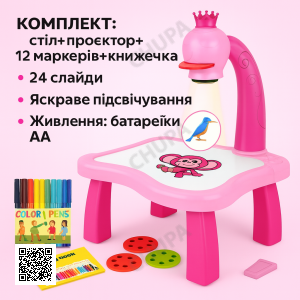 УЦІНКА! Проєктор для малювання 24 слайди WOW мольберт дитячий для дівчаток (Плохе паковання 3361)