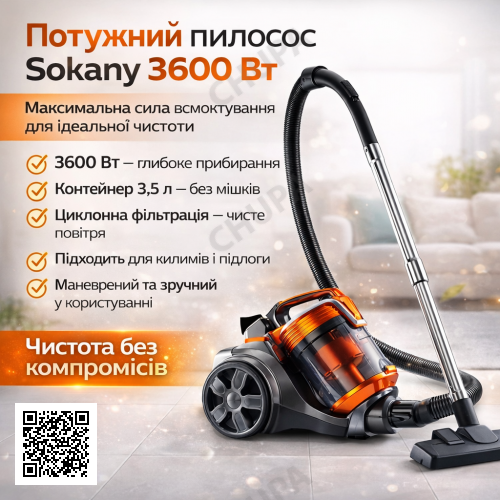 Багатофункціональний пилосос Sokany SK-13004 3.5 л, 3600 Вт/Житовий пилосос контейнерний