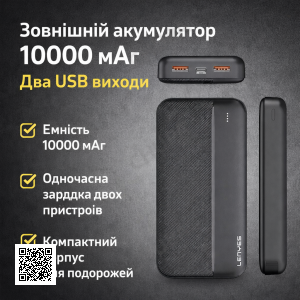 Зовнішній акумулятор Power Bank Lenyes PX163 10000 mAh li-ion два usb виходу 136х68х15 6 мм