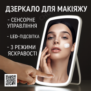 Настільне дзеркало для макіяжу NEZZOE з LED-підсвіткою і сенсорним керуванням, акумулятор LY-522