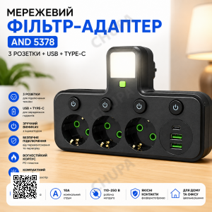 Розетка адаптер зарядное устройство удлинитель AND 5378, сетевой фильтр с 3 розетками USB и Type-C, Черный