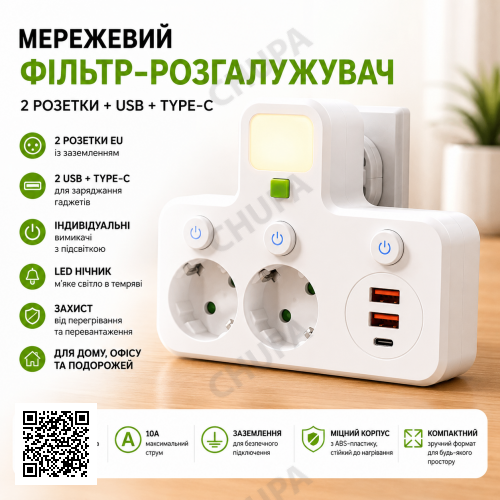 Розетка Адаптер Подовжувач 2 входи БІЛИЙ 8623UL 2USB + 1PD AND WL-1