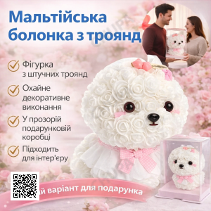 Собака из роз "Мальтийская болонка" KR-22 в подарочной коробке Оригинальный подарок из искусственных роз