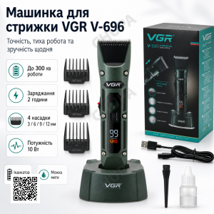 Акумуляторна машинка для стриження з 4 насадками, VGR V-696, Зелений/Бездротовий чоловічий тример для стриження