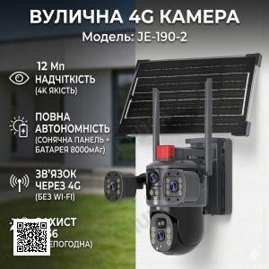 Камера видеонаблюдения с солнечной панелью 4G | 12 Мп | IP66 JE-190-2 Черный