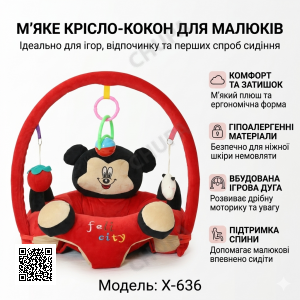 Детское мягкое кресло-сидение с дугой "Красный Микки" X-636, игровой центр для младенцев