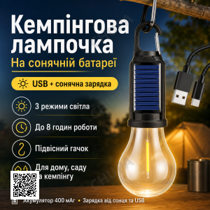 Аккумуляторная лампочка на солнечной батарее SSP-12 с USB зарядкой, Форма, Рандом / Подвесная лампочка для кемпинга