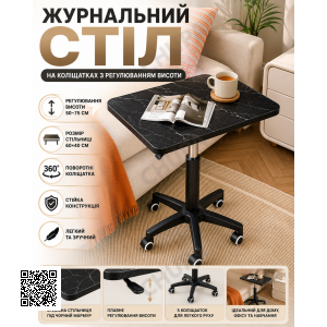 Столик обеденный 40х60 см на вращающихся колесиках с регулируемой высотой Черный мрамор, Кофейный столик на 5 колесиках