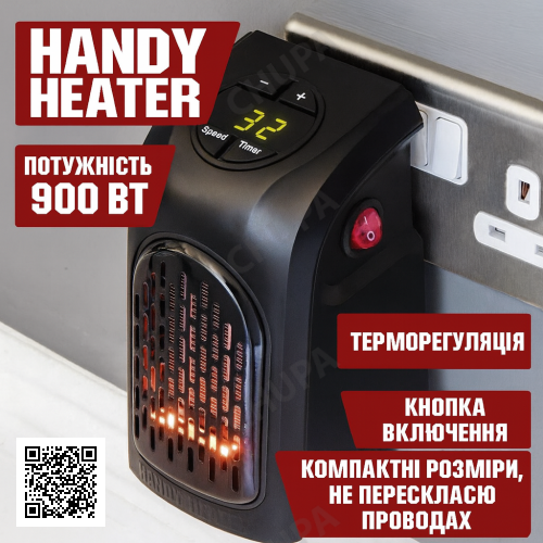 УЦІНКА! Міні нагрівач 400W Handy Heater з пультом (Немає паковання 3369)