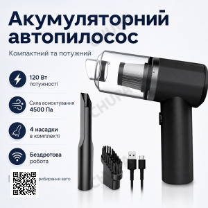 Автомобільний портативний бездротовий акумуляторний пилосос 2 in1 Vacuum cleaner ЧОРНИЙ LY-597