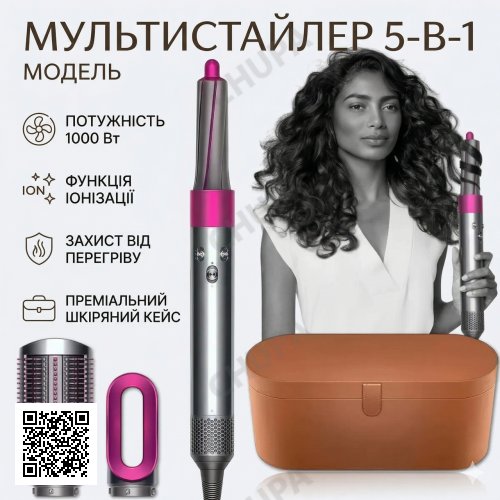 Стайлер для волосся з насадками 5 в 1 у шкіряному кейсі Мультистайлер автоматичний для укладання та завивання